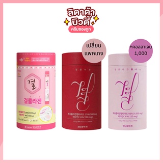 [บรรจุ x60 ซอง] คอลลาเจนเกาลี Lemona Gyeol Collagen Powder Fish Collagen + Vitamin C Anti-Aging 2 กรัม X 60 ซอง