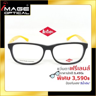 แว่นสายตาฟรีเลนส์ Blue UV ยี่ห้อ Lee cooper รุ่น 0293