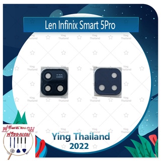 Lens Infinix Smart 5 Pro (แถมฟรีชุดซ่อม) อะไหล่เลนกล้อง กระจกเลนส์กล้อง กระจกกล้องหลัง Camera Lens (ได้1ชิ้นค่ะ)