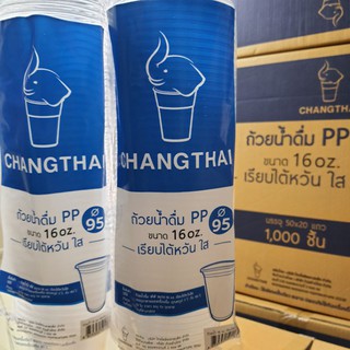 (ยกลัง) แก้ว16Oz เรียบ ตราช้างไทย 1,000 ใบ (แพค50 ใบ X 20 )(เนื้อพลาสติก PP)(ปาก 95 mm)