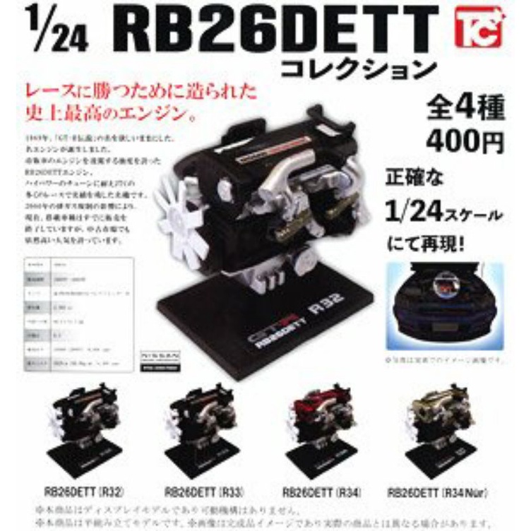 Mobile Garage HK Toys Cabin Capsule Gashapon Toy 1:24 scale RB26DETT RB26 Engine Set 4 Japan calpuse