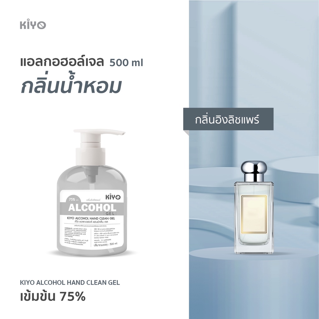 เจลแอลกอฮอล์ กลิ่นน้ำหอมแบรนด์ดัง "กลิ่นอิงลิชแพร์" Alcohol 75% หอมติดมือ ราคาถูกพร้อมส่ง 500ml (GEL)