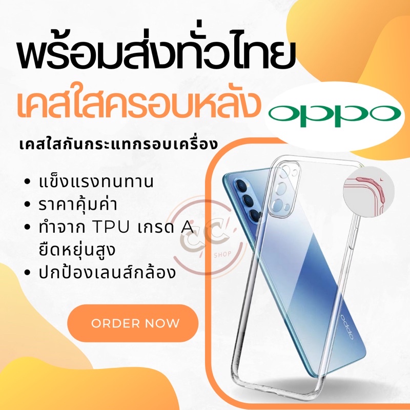 เคสใสกันกระแทก OppoA96 5G F5 F7 F9 F11 Pro A15S A3S A5S A52 A92 A54 A74 A32 A93 A53 A5 2020 A95 A16KA94 A93 5G A8 A6PRO