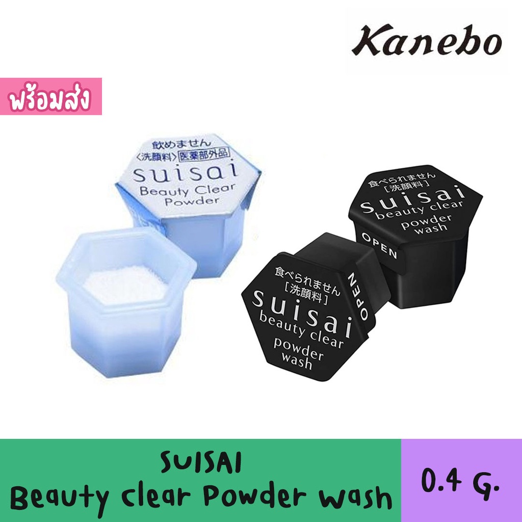 SUISAI Beauty Clear Powder Wash N ผงเอนไซม์ ล้างหน้า คาเนโบ ซุยไซ บิวตี้ เคลียร์ พาวเดอร์ วอช สินค้าของแท้ 100%