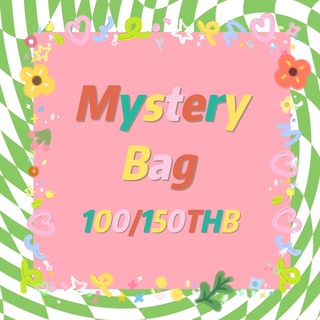 🌟Mystery Bag ถุงสุ่มสติ๊กเกอร์ กระดาษโน้ต เทป เครื่องเขียน และอื่นๆ 100/150฿