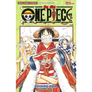 [พร้อมส่ง] หนังสือONE PIECE 2 (ฉบับสมบูรณ์)#มังงะ-MG,สนพ.Siam Inter Comics,EIICHIRO ODA (เออิจิโระ โอดะ)