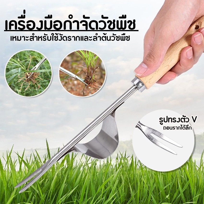 Megahouse เครื่องมือกำจัดวัชพืช ส้อมกำจัดวัชพืช เครื่องถอนหญ้า ที่ดึงหญ้า No.KS089