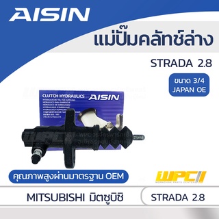 AISIN แม่ปั๊มคลัทช์ล่าง MITSUBISHI STRADA 2.8 มิตซูบิชิ สตราด้า 2.8 *3/4 JAPAN OE