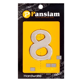 ตัวเลขอารบิค #8 PANSIAM AN-850 สเตนเลส ขนาด 4.3x5 cm. | ตัวเลข เครื่องหมาย สติ๊กเกอร์ แผ่นป้าย ป้ายสัญลักษณ์