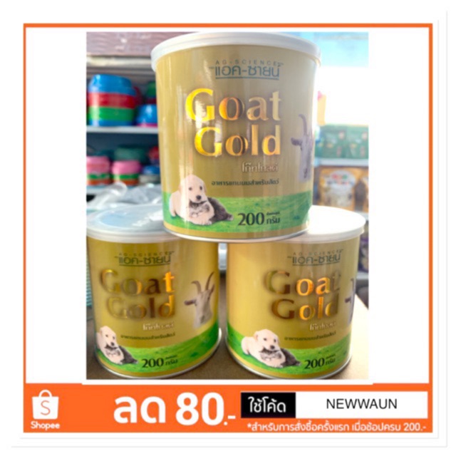 AG-Science นมแพะผง