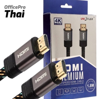 HDMIสาย HDMI 1.8 เมตร V. 2.0 UNIFLEX อินเตอร์เฟซมัลติมีเดียความละเอียดสูง ความละเอียด 4K Ultra HD ความเร็วสูงสุด 18 G