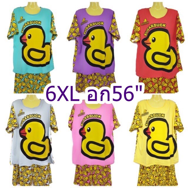6XL อก56" ชุดนอนคนอ้วน เป็ด SUGARDUCK ไซส์ใหญ่ ไซส์จัมโบ้ ชุดนอนคนอ้วนราคาถูก ลิขสิทธิ์แท้