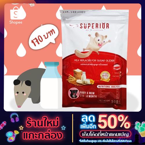 นม superior สำหรับชูก้า