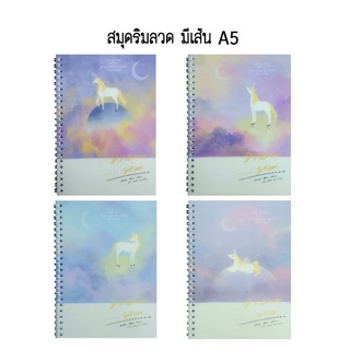 สมุดโน๊ตริมลวด ปกพลาสติก A5 no.77605 จำนวน 60แผ่น/เล่ม (คละลาย)