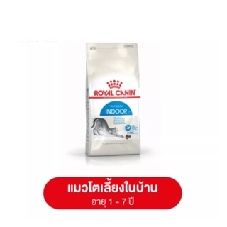 Royal Canin Indoor 10 kg โรยัล คานิน อาหารแมวโต เลี้ยงในบ้าน อายุ 1-7 ปี