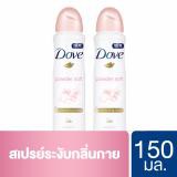 DOVE Deodorant Spray Powder Soft (2 pcs) สเปรย์ลดเหงื่อพร้อมระงับกลิ่นกาย พาวเดอร์ ซอฟท์ (2 ชิ้น) UN