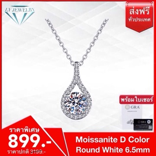 LY JEWELRYจี้พร้อมสร้อยคอเงินแท้S999ฝังเพชรโมอีส D-VVS1 : D1020