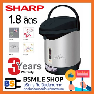 SHARP กระติกน้ำร้อน KP-19S (1.8 ลิตร)