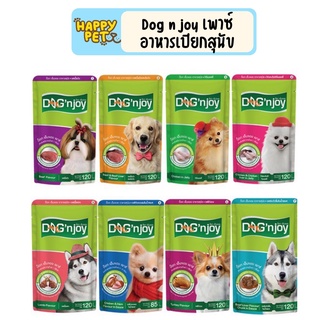 Dog’n joy เพาซ์ อาหารเปียกสุนัข ขนาด 120g