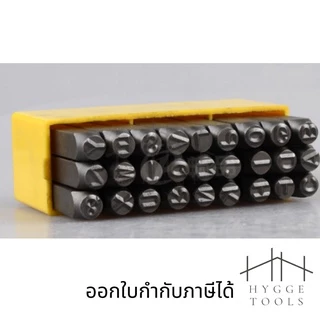 เหล็กตอกตัวอักษร เหล็กตอกตัวเลข มีหลายขนาด ตัวเลข ตัวหนังสือ ปั้มอักษร ปั้มหนังสือ ตัวตอก เหล็กตอก ขนาด3-5mm.