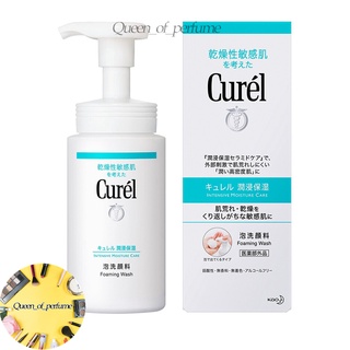 ✿Curel Intensive Moisture Care Foaming Wash 150ml.เนื้อโฟมละเอียดหนานุ่ม ทำความสะอาดหมดจด แต่อ่อนโยน