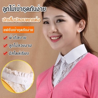 ปกเสื้อกปลอมลูกไม้ที่แฟชั่น ปลอกคอลูกไม้แมตช์ง่าย