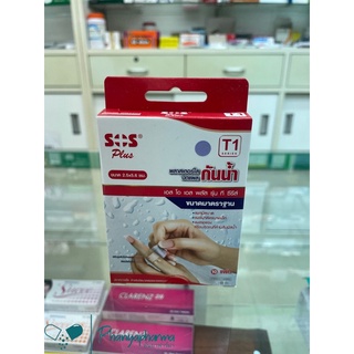 T1,T2,T3 SOS Plus พลายเตอร์ปิดแผลแบบใสกันน้ำ ขนาด2.5x5.6ซม,6x7ซม, 6x10 ซม. //  WOUND DRESSING WATERPROOF AND TRANSPARENT