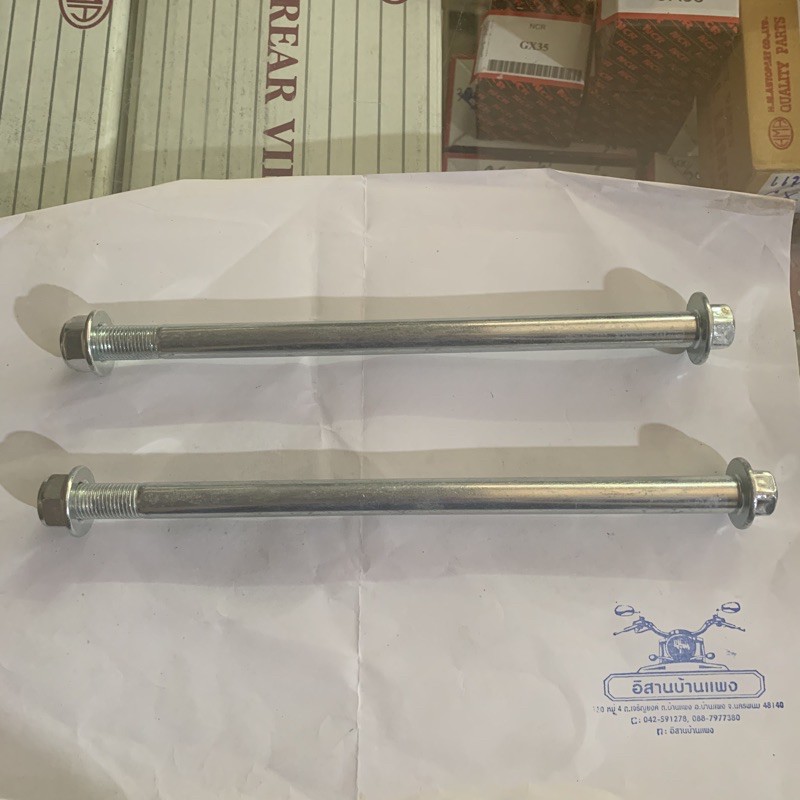 แกนล้อหน้า แกนล้อหลัง เดิม เวฟ ทุกรุ่น WAVE ทุกรุ่น **ยกเว้น wave 125-i (2012 ปลาวาฬ) wave ดิส