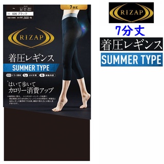 Direct from Japan GUNZE Compression Leggings Summer Type Wear and Walk to Burn More Calories Contact Coolness 7/10 Length RIZAP  Tightening Calorie Consumption Water Absorption Quick Dry UV Protection