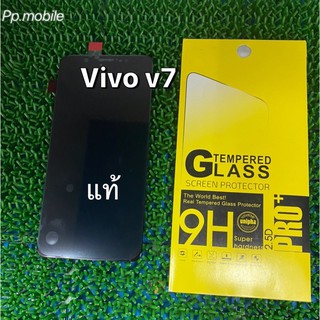 จอLCD ViVo V7สีดำ,ขาวแท้โรงงาน/แถมฟิล์ม