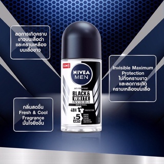 นีเวีย เมน แบลค &amp; ไวท์ โรลออน 50 มล. NEVEA MAN ROLL-ON 50 ml.