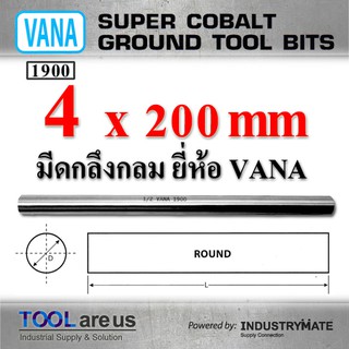 4 x 200 mm.  มีดกลึงกลม ยี่ห้อ VANA