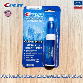 Crest® Pro Health Clean Mint Breath Mist 13 ml เครสต์ สเปรย์ระงับกลิ่นปาก