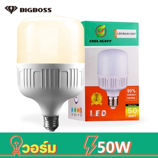 LED BULB หลอดตุ้มLED หลอดไฟจัมโบ้ 50W / 60W สีวอร์มไลท์ ใช้กับไฟบ้าน ขั้วมาตรฐานE27