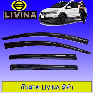 กันสาด Nissan Livina สีดำ