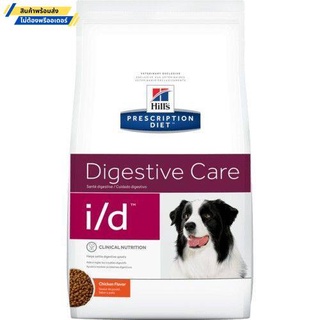 Hills i/d Digestive Care  3.8 KG. อาหารสุนัข ถ่ายเหลว ระบบย่อยอาหาร ขนาด 3.8 KG.