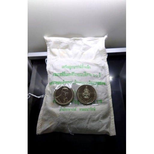เหรียญ ที่ระลึก 20บาท วาระฉลองสิริราชสมบัติครบ 60 ปี รัชกาลที่9 (ร.9)ยกถุง 50เหรียญ ไม่ผ่านใช้ #60พรรษา