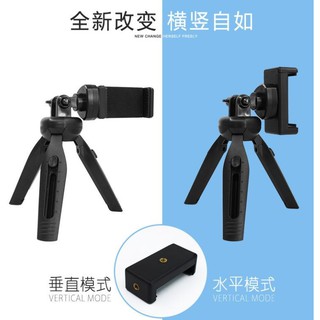 mini multi-function tripod ขาตั้งโทรศัพท์ตั้งกล้องรอบทิศทาง