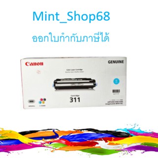 Canon Cartridge-311 C ฟ้า  ตลับหมึกโทนเนอร์ของแท้