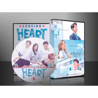 ซีรีย์เกาหลี Longing Heart (ซับไทย) DVD 3 แผ่น