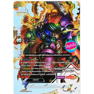 การ์ด บัดดี้ไฟท์ ผู้ก้าวข้ามแห่งเคออส เกียร์ก็อด ver099 ฟอยเ…