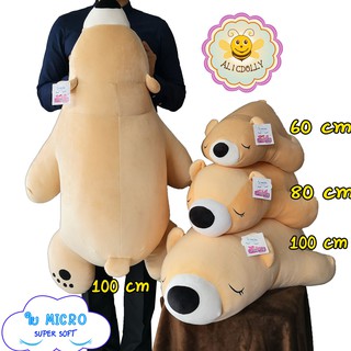 ตุ๊กตาหมีขี้เซา สีน้ำตาล 60,80,100 cm เส้นใยไมโคร นุ่มมาก ซักเครื่องได้ sleepy  brown bear alicdolly