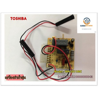 ขายอะไหล่ของแท้/เครื่องทำน้ำอุ่นโตชิบ้า/Toshiba/PCB/รุ่น WH-3511MC /PART/WHNL10000000043