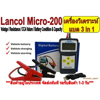 🌟เครื่องวิเคราะห์แบตเตอรี่ 3in1 Lancol⚡ด่วน!! ราคาโปรโมชั่น รุ่น Micro-200 (ค่า CCA &amp; ไดร์ชาร์จ &amp; ไดร์สตาร์ท)