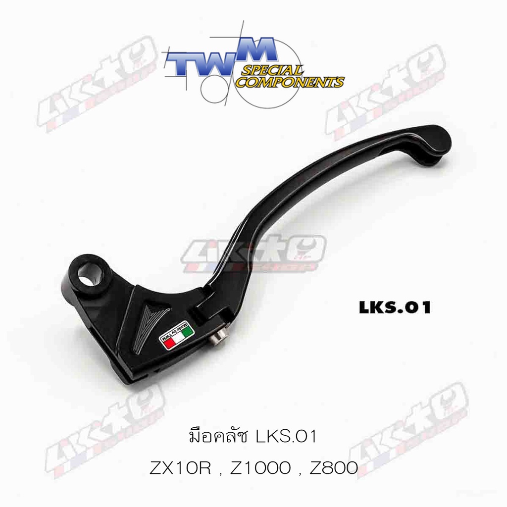 TWM มือคลัช LKS.01 สำหรับ ZX10R , Z1000 , Z800 TWM มือคลัช LKS.01 สำหรับ ZX10R , Z1000 , Z800