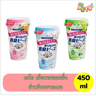 Unicharm pet Deodorising Beads เม็ดหอมลดกลิ่น สำหรับทรายแมว 450ml