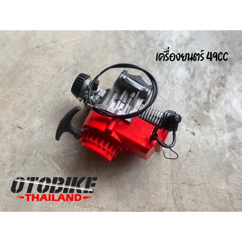 🔥เครื่องยนต์มอเตอร์ไซค์จิ๋ว 49cc เสื้อสูบ 40mm เครื่อง 2 จังหวะ อะไหล่รถเด็ก พร้อมใช้งาน