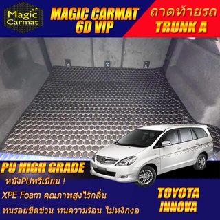 Toyota Innova 2004-2011 Trunk A (เฉพาะถาดท้ายรถแบบ A) ถาดท้ายรถ Toyota Innova พรม6D VIP High Grade Magic Carmat