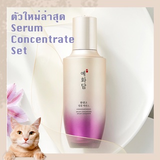 สูตรใหม่!!! พร้อมส่ง The Face Shop Hwansaenggo Serum Concentrate (Ampoule) Special Set