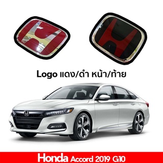 Logo โลโก้หน้า โลโก้หลัง โลโก้กระจังหน้า H แดง  Accord 2019 G10 หน้า/หลัง/คู่(หน้า+หลัง)